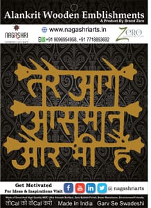 Brand Zero MDF Tere Aage Aasmaan Aur Bhi Hai Wall Hanging