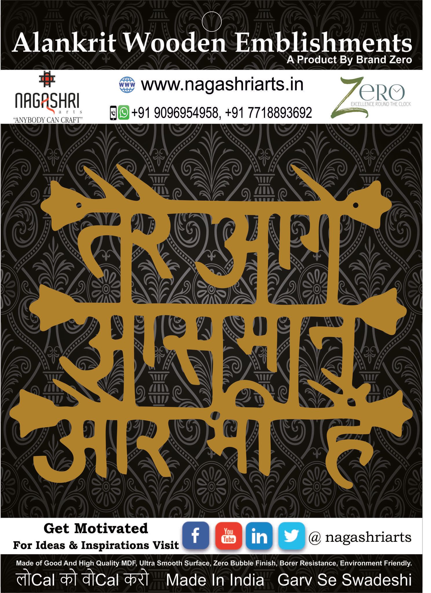 Brand Zero MDF Tere Aage Aasmaan Aur Bhi Hai Wall Hanging