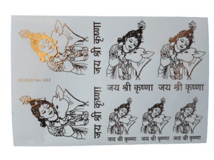 3 D Embossed Mantra Design Sticker 6 - A5 Size