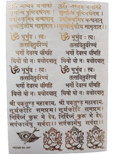 3 D Embossed Mantra Design Sticker 1 - A5 Size